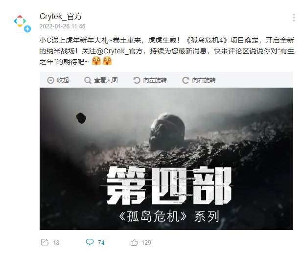 Crysis 4 announced by Crytek via a first teaser